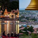 Haridwar me Ghumne ki Jagah